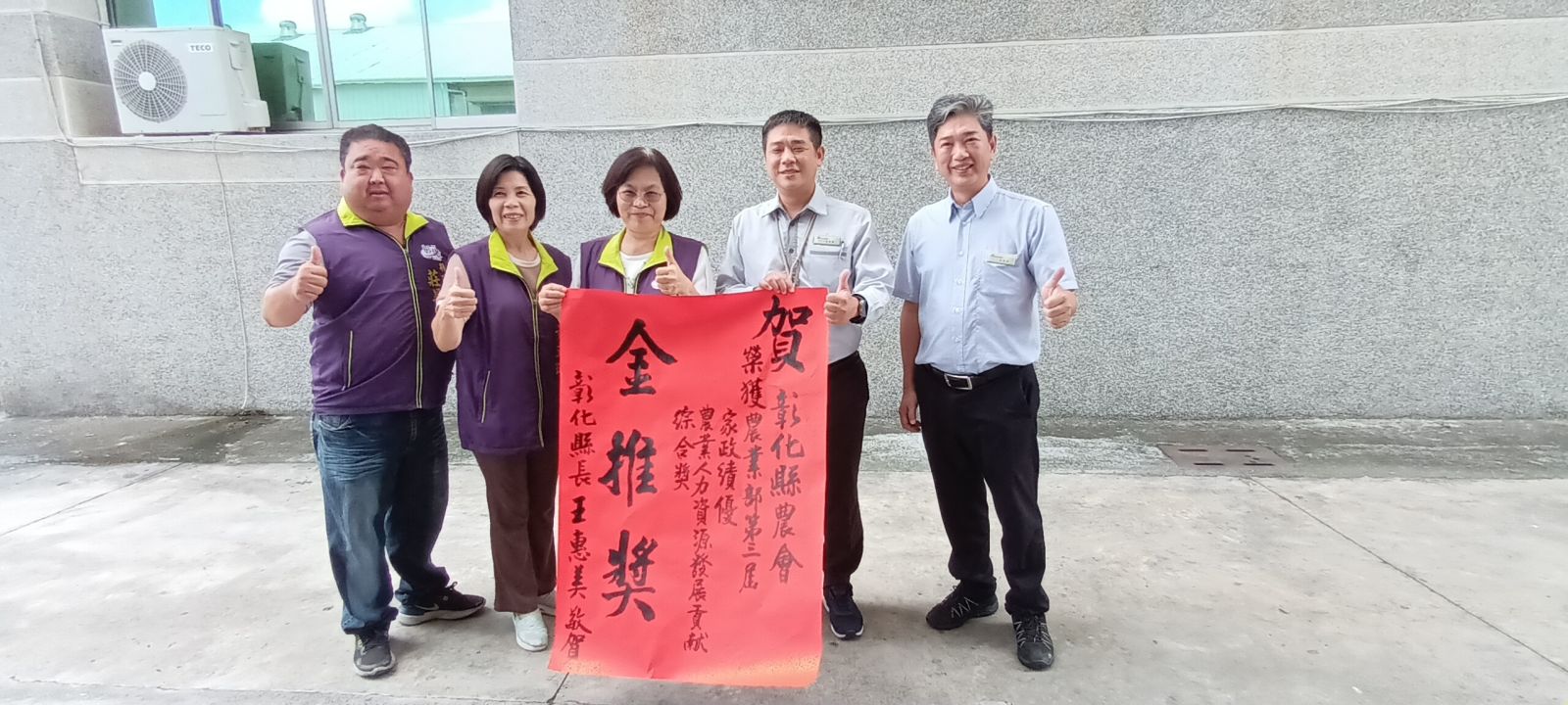 農業推廣奧斯卡第3屆金推獎 彰化縣6農會斬獲8大獎 - https://www.watchmedia01.com