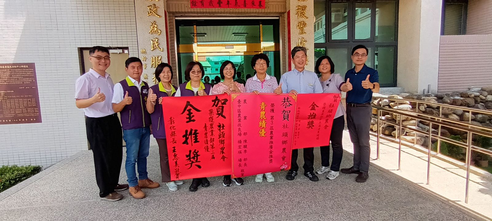 農業推廣奧斯卡第3屆金推獎 彰化縣6農會斬獲8大獎 - https://www.watchmedia01.com