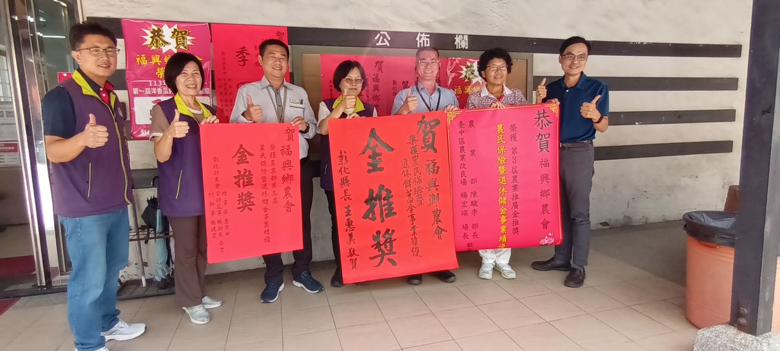 農業推廣奧斯卡第3屆金推獎 彰化縣6農會斬獲8大獎 - https://www.watchmedia01.com