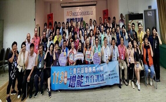 中市府勞工局辦理工會教育訓練　助穩定會務運作一把罩 - https://www.watchmedia01.com