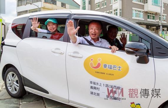 水上鄉幸福小黃通車 提供地區便捷公共運輸 - https://www.watchmedia01.com