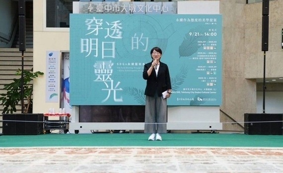 SDGs巨型泥毯永續藝術系列開展　中市文化局長：讓山海屯城顏色交織成永恆 - https://www.watchmedia01.com