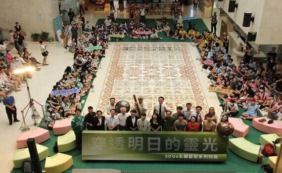 SDGs巨型泥毯永續藝術系列開展　中市文化局長：讓山海屯城顏色交織成永恆 - https://www.watchmedia01.com