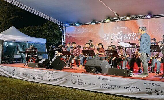 爵士音樂扎根地酒文化　《秋夜爵醒祭》融合浪漫派對隆重開幕 - https://www.watchmedia01.com