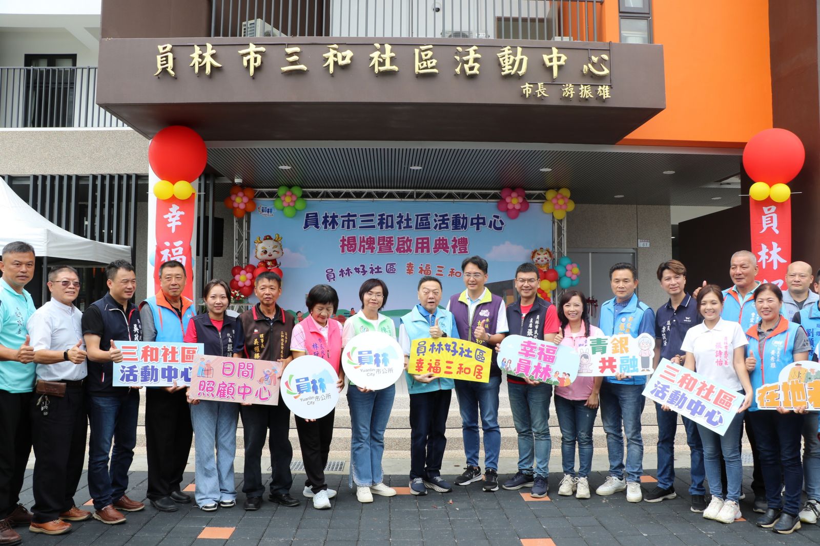 （有影片）／員林新地標！三和活動中心啟用開放在地居民共聚新場所 - https://www.watchmedia01.com