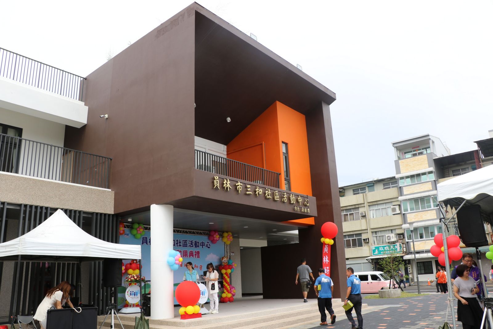 （有影片）／員林新地標！三和活動中心啟用開放在地居民共聚新場所 - https://www.watchmedia01.com