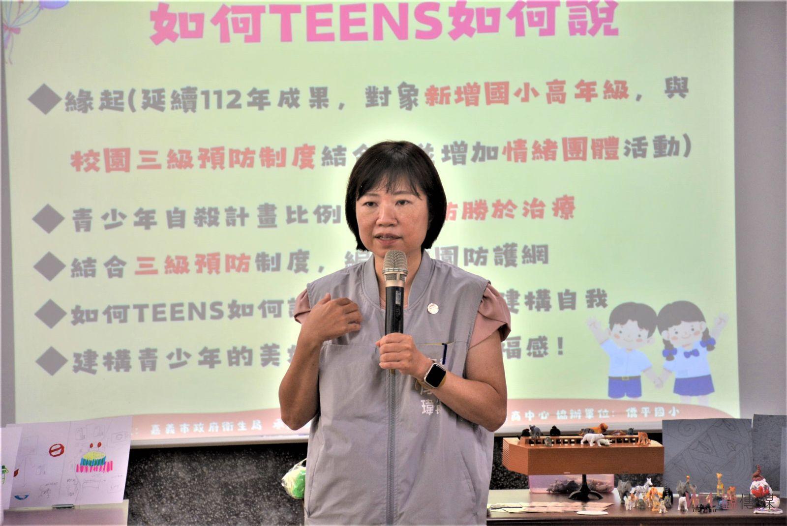 聆聽青少年心聲　嘉市衛生局編織校園心理健康防護網 - https://www.watchmedia01.com