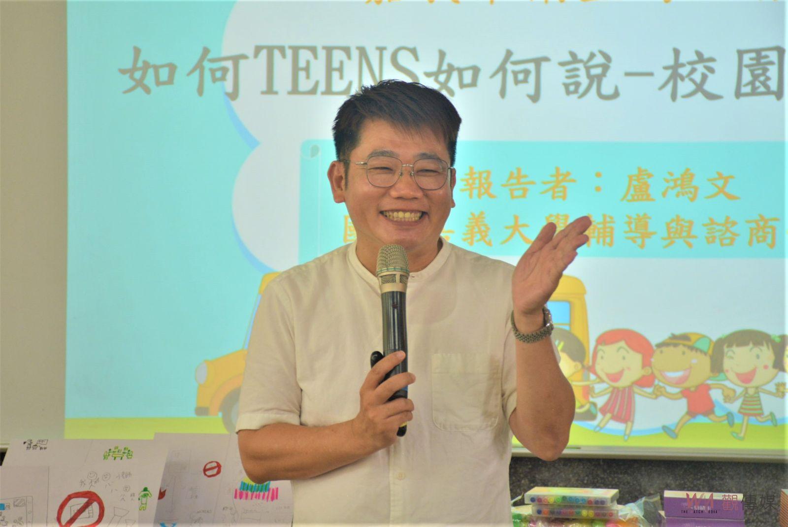 聆聽青少年心聲　嘉市衛生局編織校園心理健康防護網 - https://www.watchmedia01.com