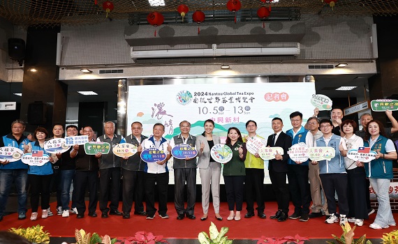 2024南投世界茶業博覽會 許淑華邀民眾品茶逛展 - https://www.watchmedia01.com