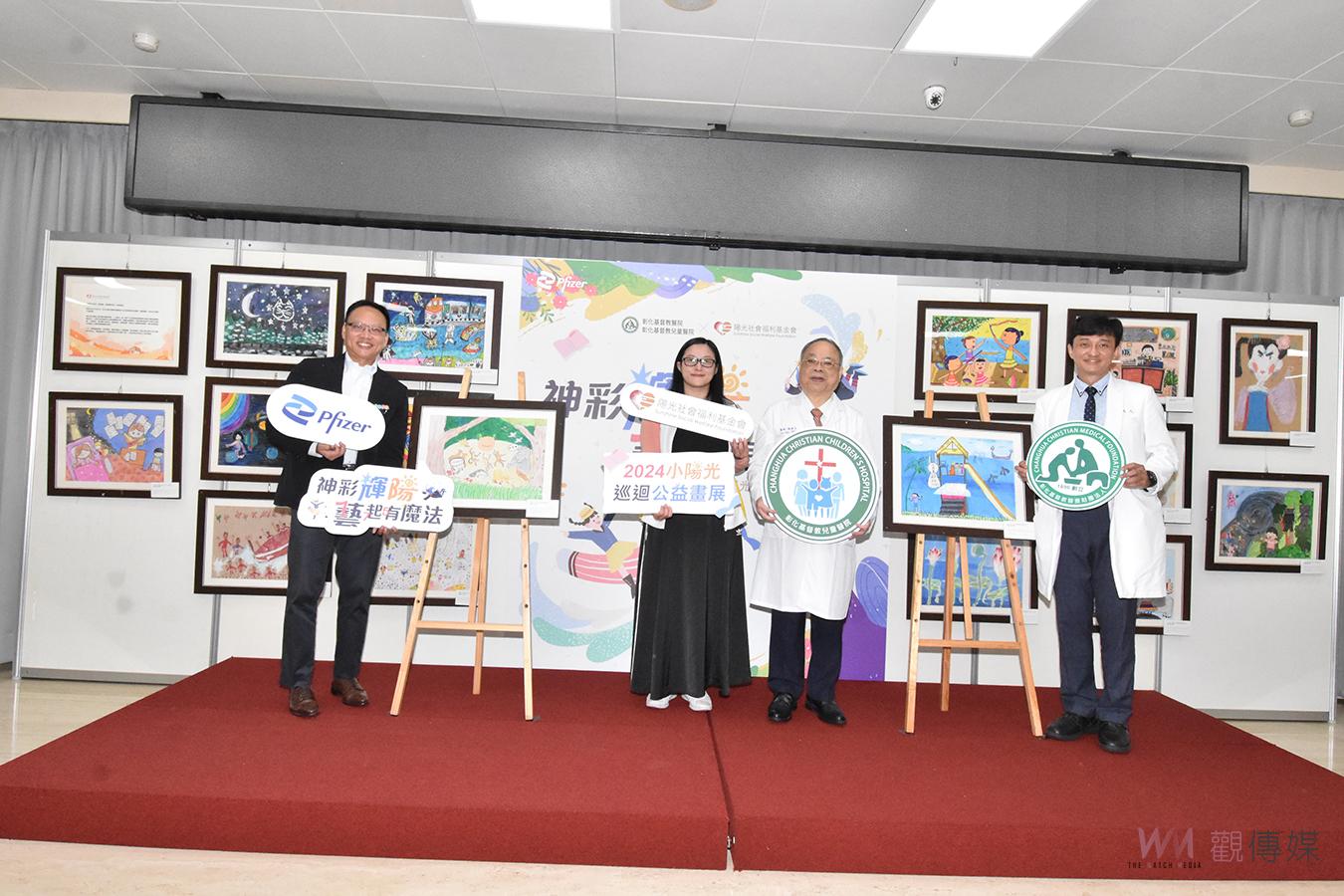 （有影片）／「神彩輝陽」畫展彰基登場　展現燒燙傷兒童堅韌與勇氣 - https://www.watchmedia01.com