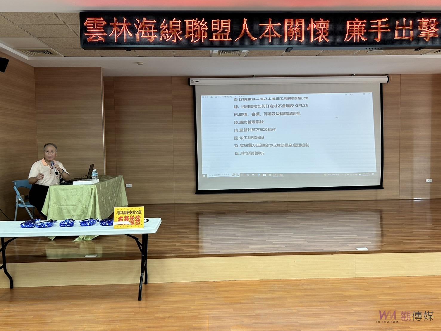 雲林海線8鄉鎮公所聯盟　「人本關懷，廉手出擊」法治教育研習 - https://www.watchmedia01.com