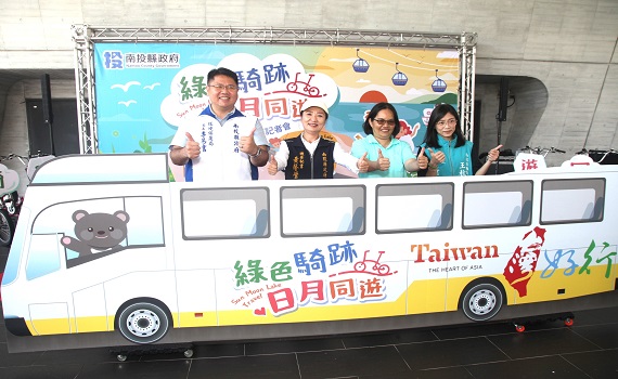 日月同遊綠色騎跡 台灣好行套票優惠多又可抽獎 - https://www.watchmedia01.com