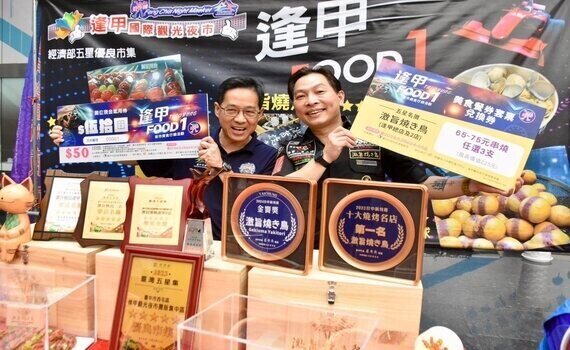 喜迎國際賽車展演　逢甲夜市、一中商圈推美食套票行銷台中 - https://www.watchmedia01.com