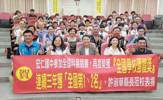 埔里鎮宏仁國中科展表現優異 許淑華縣長親臨表揚 - https://www.watchmedia01.com