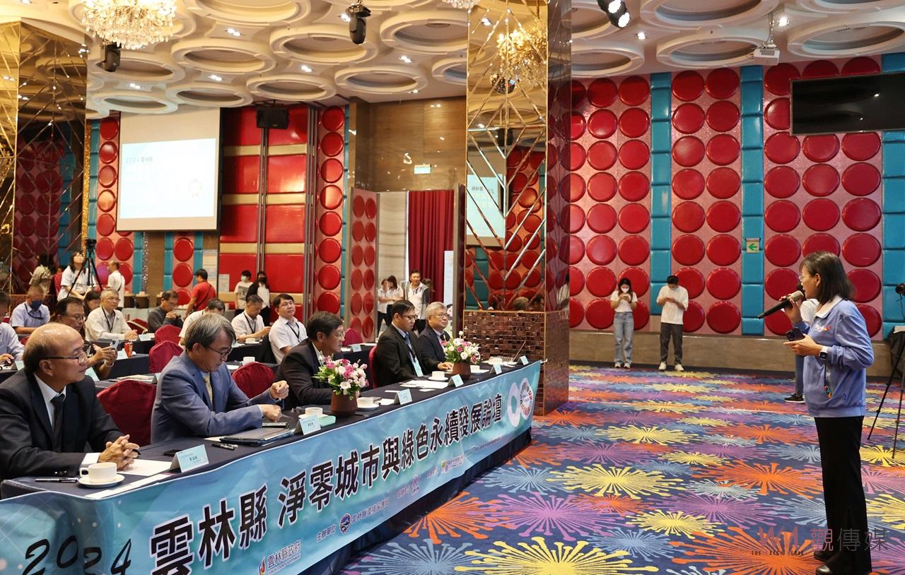 淨零城市與綠色永續發展論壇　雲林縣分享轉廢為能經驗 - https://www.watchmedia01.com