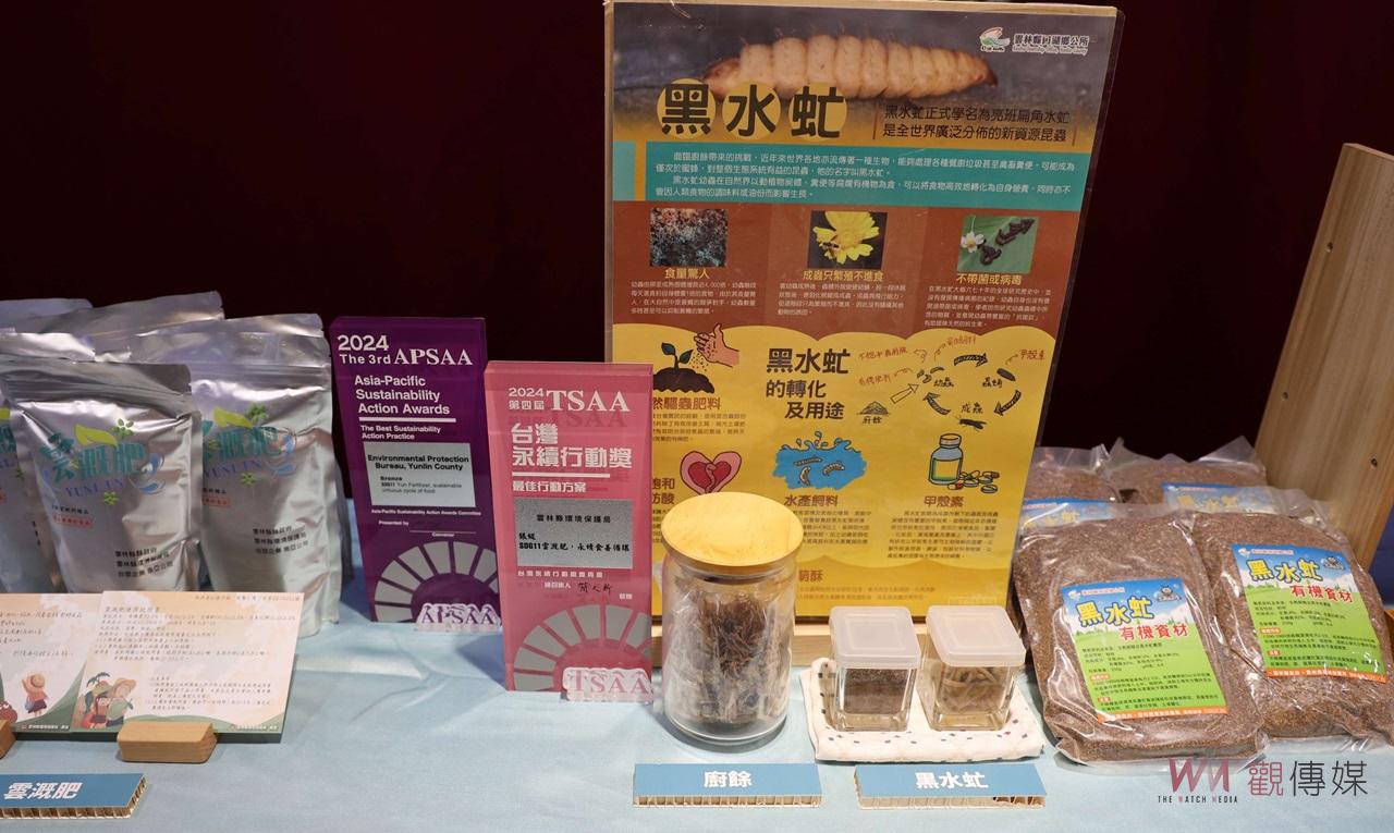 淨零城市與綠色永續發展論壇　雲林縣分享轉廢為能經驗 - https://www.watchmedia01.com
