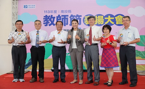 南投縣教師節表揚大會 360名優秀教師獲獎 - https://www.watchmedia01.com