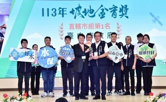 山林保育獲坡地金育獎三獎肯定　中市水利局坡地管理成績勇奪六都第一 - https://www.watchmedia01.com