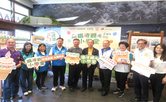 南投車埕鐵道觀光小學堂 5 週年慶 永續傳承車埕記憶 - https://www.watchmedia01.com