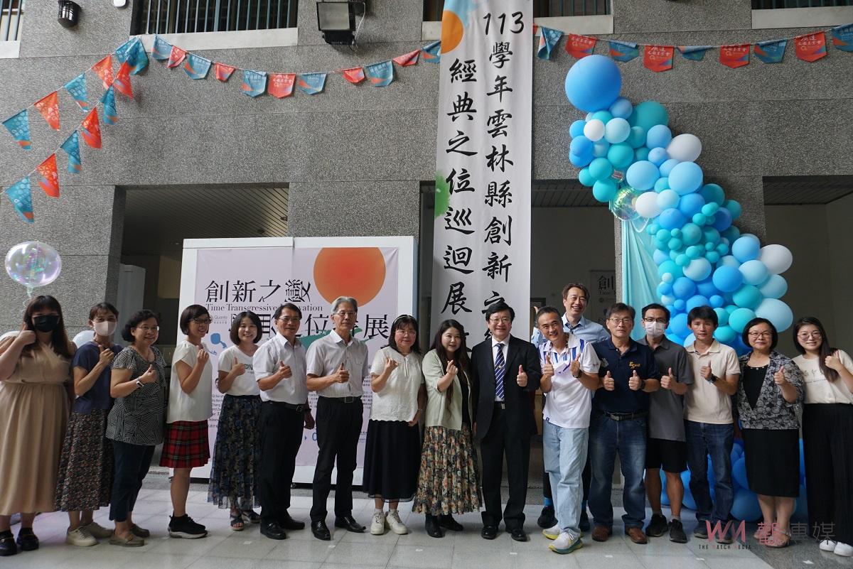 廣達游於藝雲林15校巡迴展 虎科大首站啟航 - https://www.watchmedia01.com