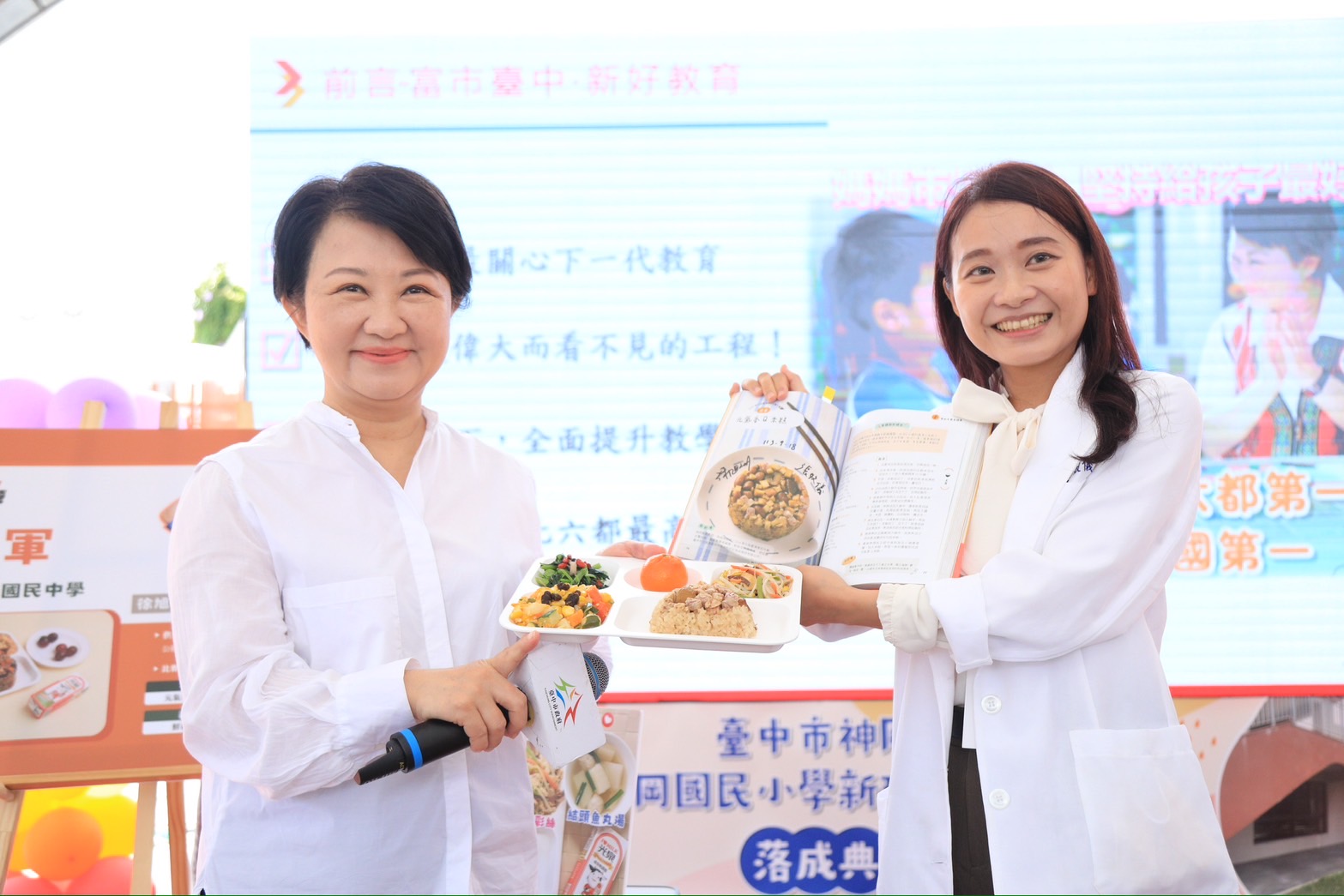 中市神岡國小中央廚房啟用 盧秀燕：投資教育城市才有希望 - https://www.watchmedia01.com
