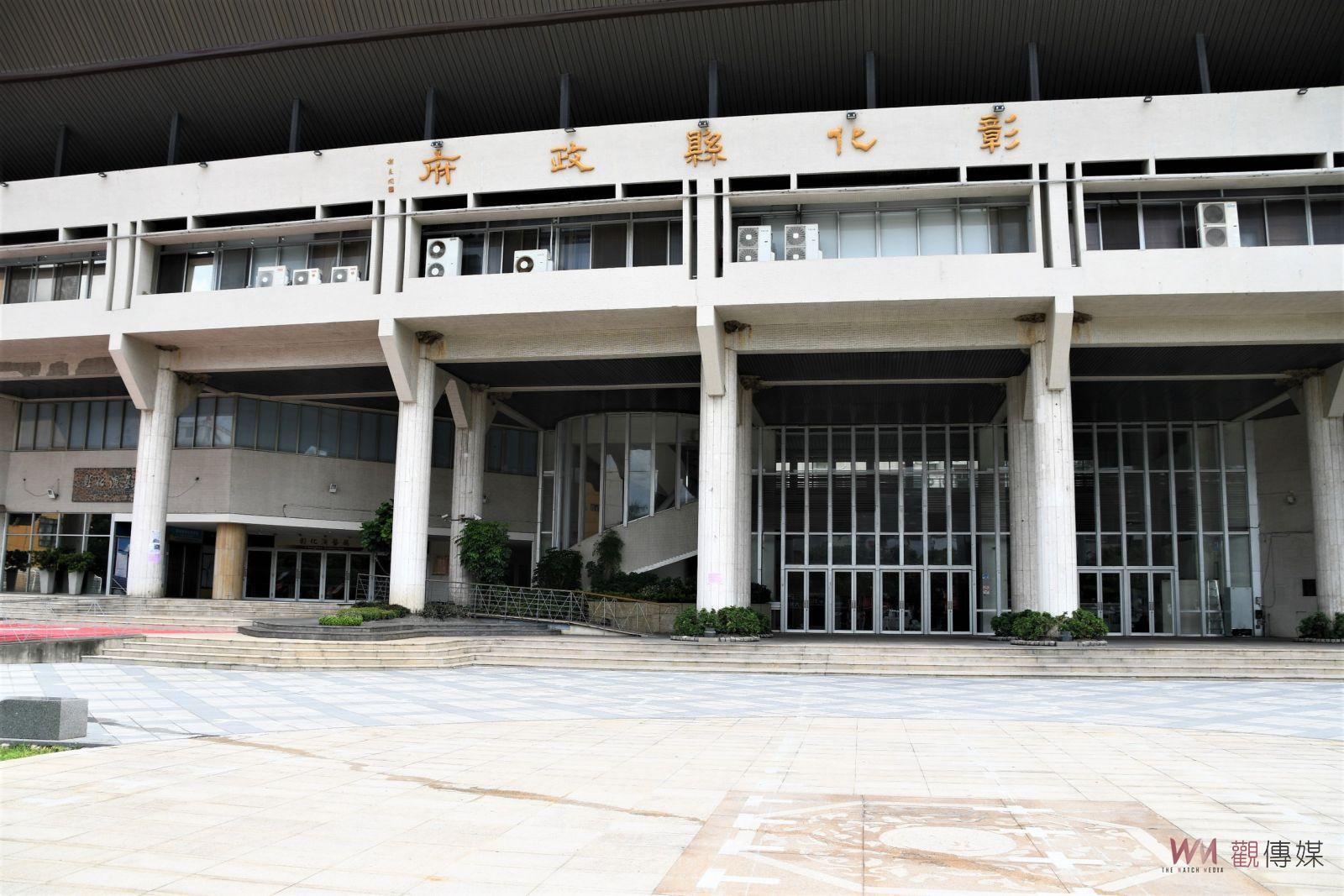 遷建無望！彰化縣政府加強辦公大樓耐震性能工期550日曆天 - https://www.watchmedia01.com