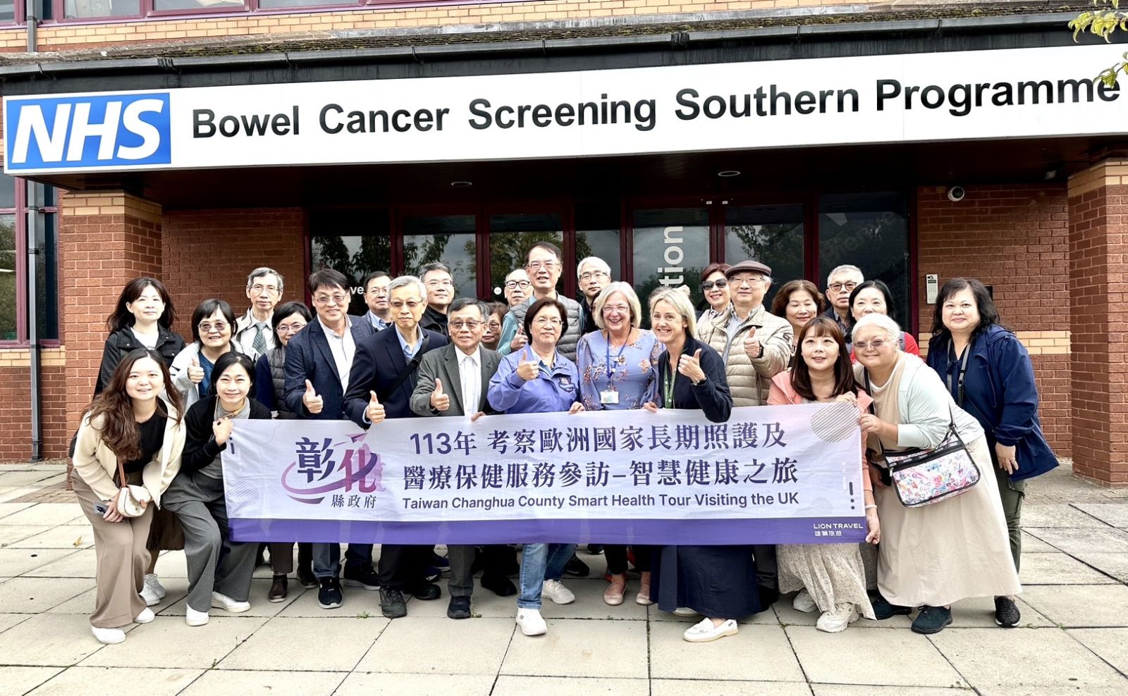 （有影片）／彰化縣醫療團訪英國大腸癌篩檢中心　吸取自動化智慧篩檢經驗 - https://www.watchmedia01.com