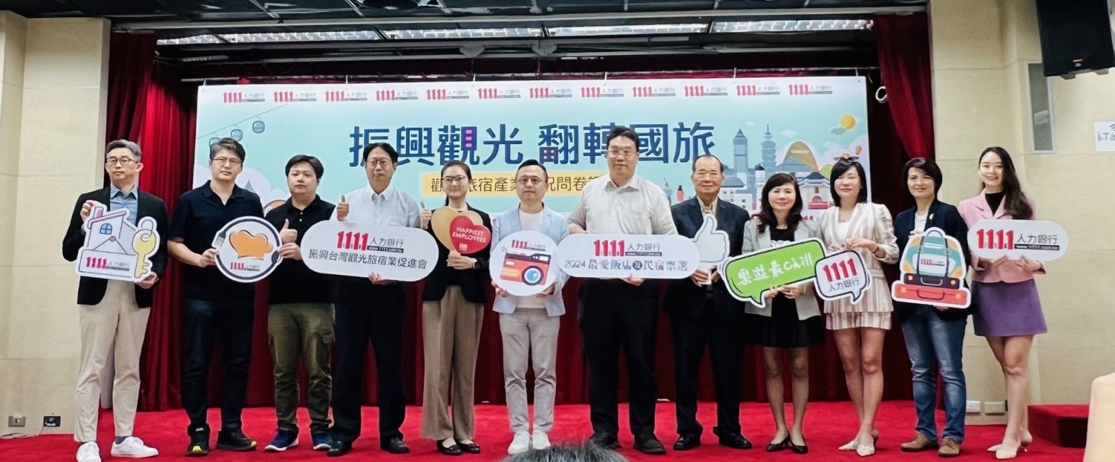 振興國旅 1111發起「最愛飯店及民宿票選活動」救觀光 - https://www.watchmedia01.com
