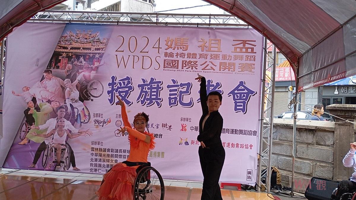 （有影片）／ 北港媽祖盃WPDS輪椅體育運動舞蹈國際公開賽 10月4至6日北港鎮立體育館登場 - https://www.watchmedia01.com