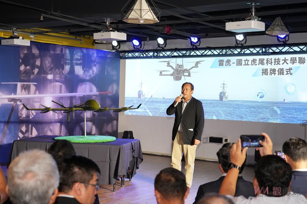 雷虎-虎科大聯合研究中心27日揭牌 搶先發表新型可變形多軸型無人機 - https://www.watchmedia01.com