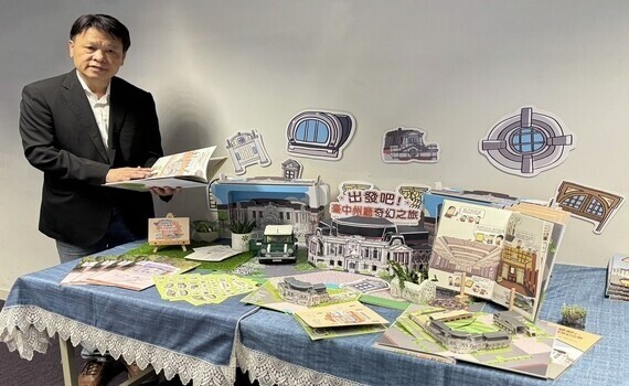 中市文化局手工打造台中州廳立體書　透過圖文紙上走入國定古蹟 - https://www.watchmedia01.com