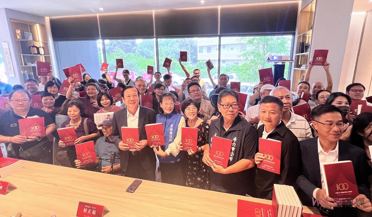 （有影片）／雲林100堅持故事新書發表 鄉林集團捐贈助力城鄉發展 - https://www.watchmedia01.com