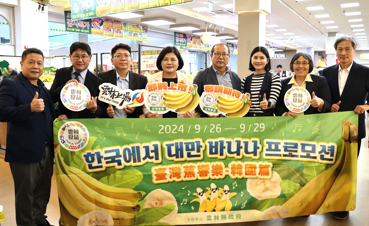 （有影片）／雲林首批6噸香蕉登韓國連鎖超市　張麗善推台韓農產品經貿合作 - https://www.watchmedia01.com