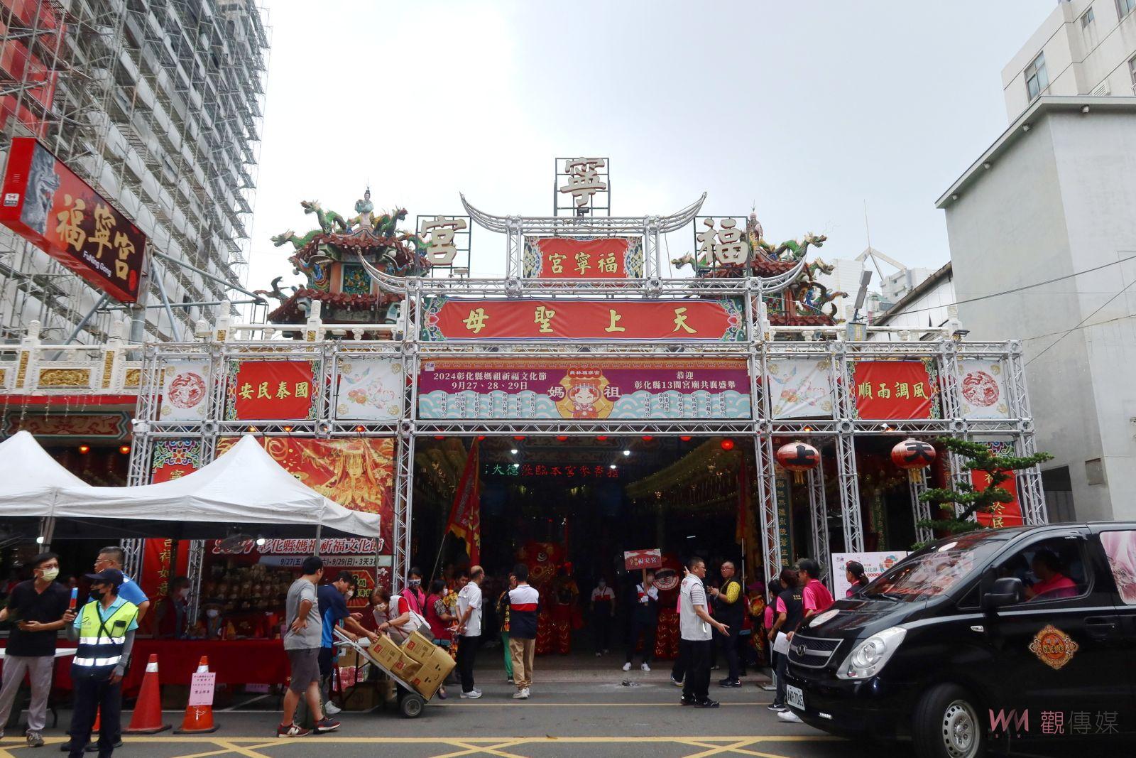 （有影片）／神氣強強滾 彰化縣13尊媽祖齊聚員林福寧宮2友宮媽祖繞境賜福 - https://www.watchmedia01.com