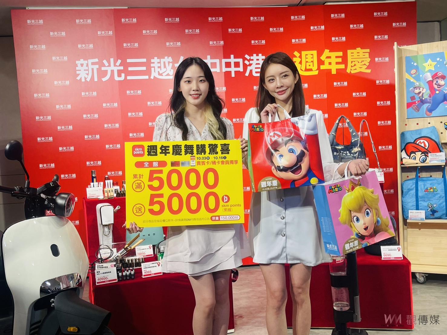 首度聯手超級瑪利歐獨家系列 新光三越週年慶10/3開跑 - https://www.watchmedia01.com