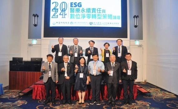 中臺科大辦2024 ESG醫療永續與數位淨零轉型策略論壇　共創綠色永續醫療 - https://www.watchmedia01.com