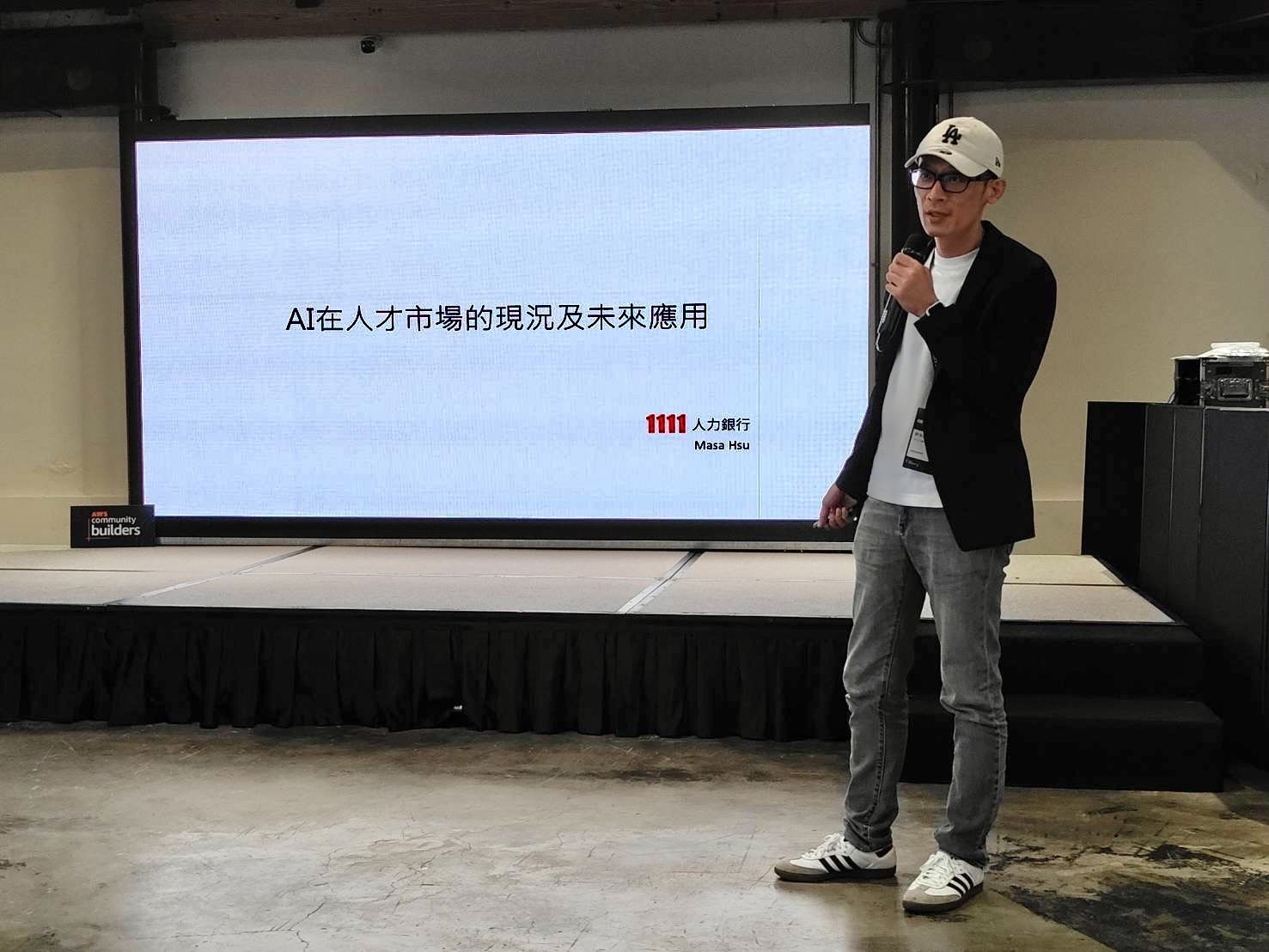 雲端社群盛事 1111關注AI驅動未來職場發展趨勢 - https://www.watchmedia01.com