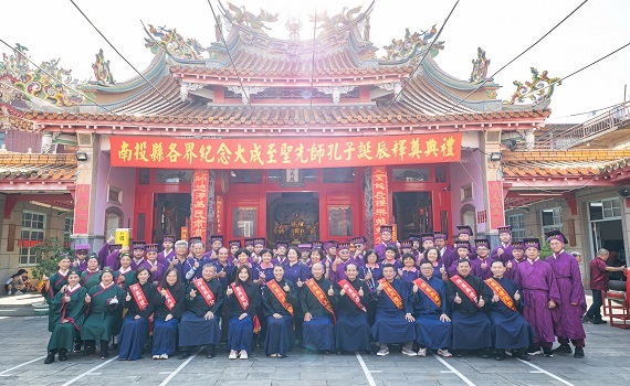 至聖先師孔子2574週年誕辰 南投縣舉行釋奠典禮 - https://www.watchmedia01.com