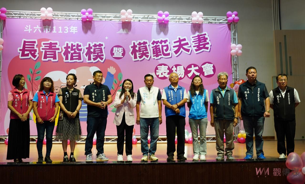 斗六市長青楷模暨模範夫妻表揚　共譜溫馨篇章 - https://www.watchmedia01.com