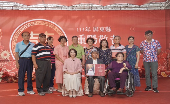 屏縣31對鑽石婚表揚大會 最年長白金婚走過73個年頭 - https://www.watchmedia01.com