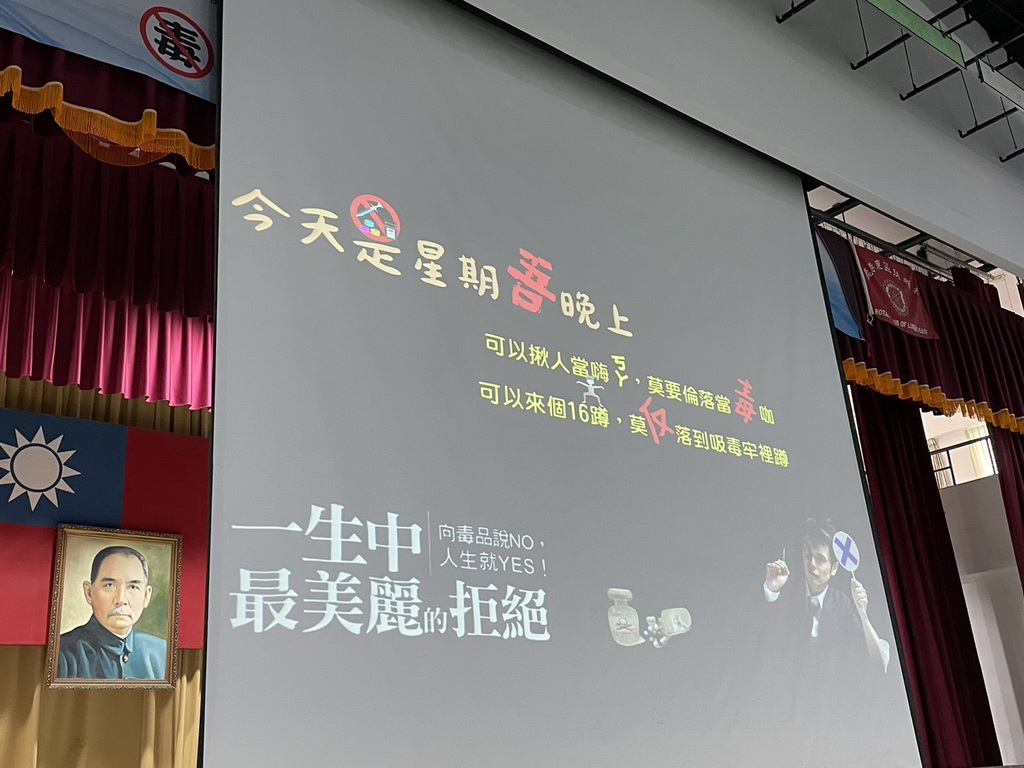 國際扶輪3462地區走入校園反毒 盧鴻昇檢察官以親身所見分享吸毒之害 - https://www.watchmedia01.com