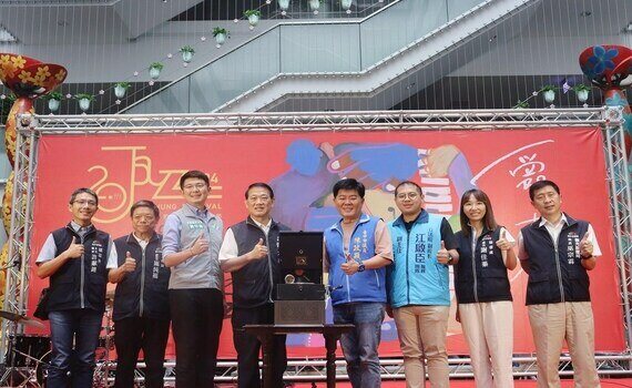 2024台中爵士音樂節10/11揭幕　國際樂手齊聚女力主題引領爵士潮 - https://www.watchmedia01.com
