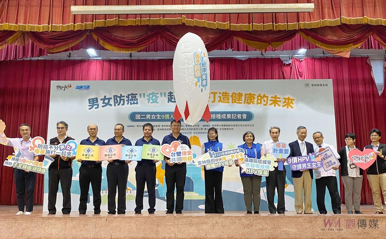 雲林國二男女生9價HPV疫苗接種　近3萬人受惠共創健康未來 - https://www.watchmedia01.com