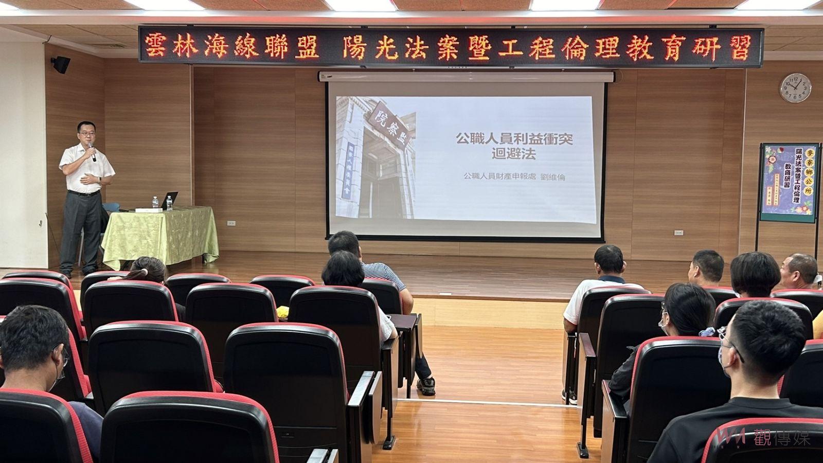 雲林海線10鄉鎮公所攜手監察院辦理利益衝突迴避宣導 - https://www.watchmedia01.com
