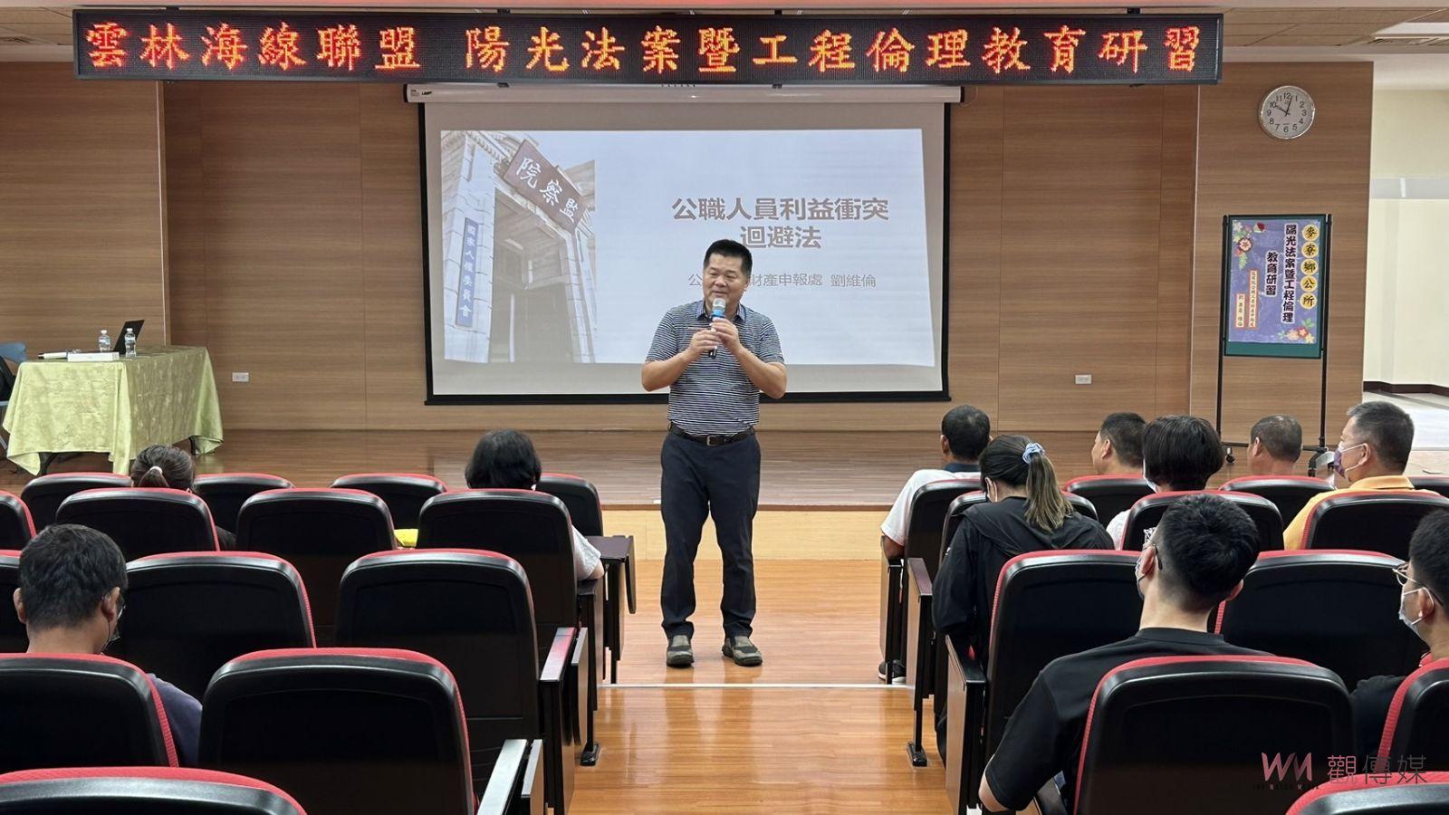 雲林海線10鄉鎮公所攜手監察院辦理利益衝突迴避宣導 - https://www.watchmedia01.com