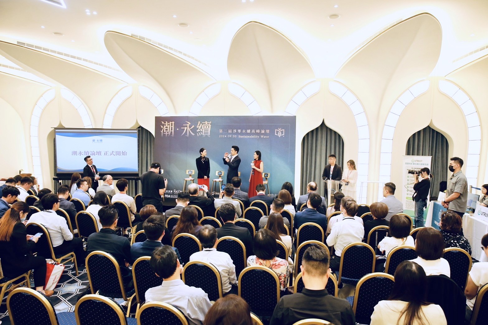 第二屆《潮·永續論壇》 協助企業推動永續發展 - https://www.watchmedia01.com