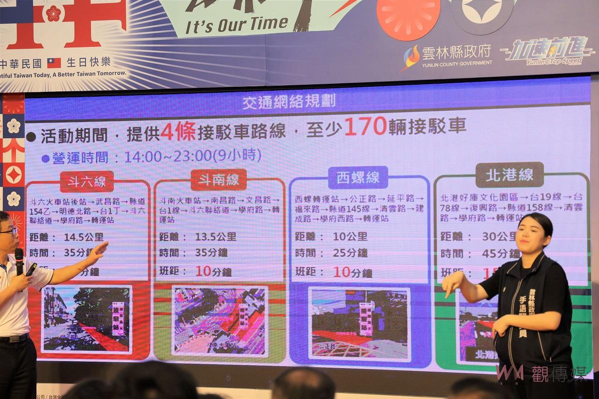2024國慶焰火在雲林虎尾高鐵特區登場 張麗善：歡迎賞百景享百味看百戲 - https://www.watchmedia01.com
