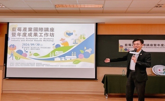引領國產藍莓接軌國際　農村水保署臺中分署攜企業與苗縣府辦交流講座 - https://www.watchmedia01.com