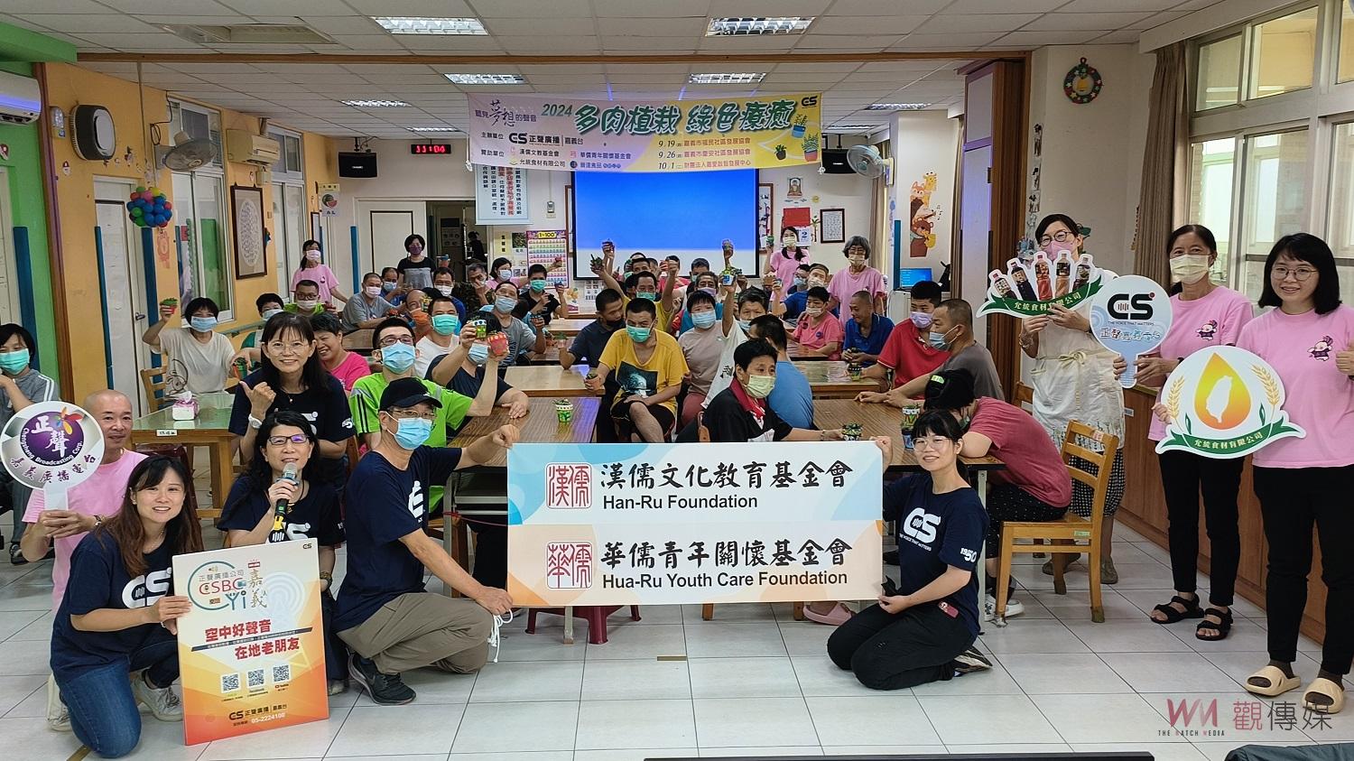 電台多肉植栽做公益　慢飛天使展歡喜自信 - https://www.watchmedia01.com