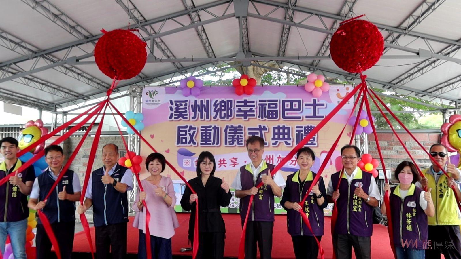 （有影片）／溪州鄉幸福巴士上路　一卡免費搭乘偏鄉居民不再靠步行 - https://www.watchmedia01.com
